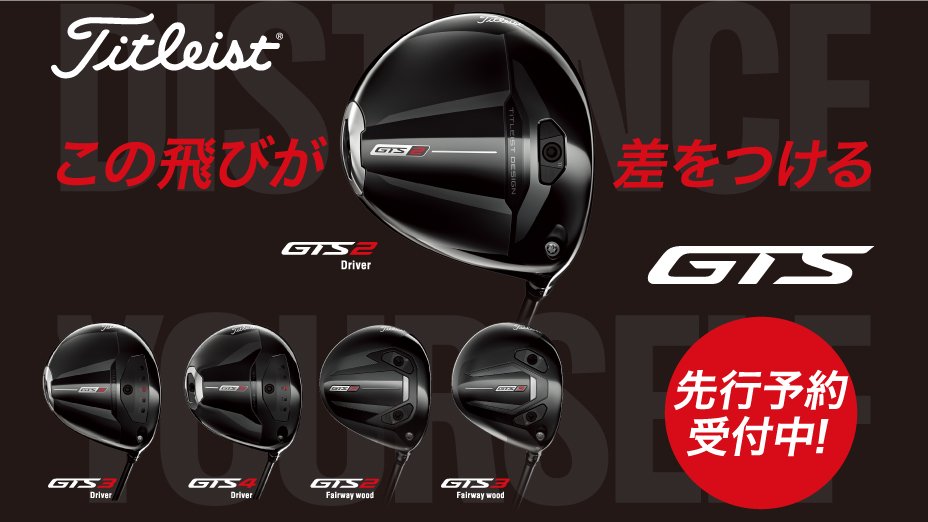 GTS
