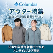 コロンビア アウター