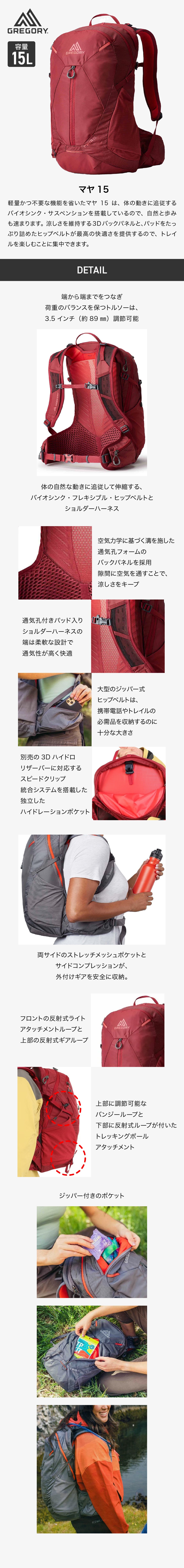 グレゴリー