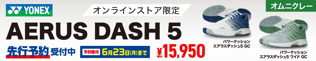 対象スポーツアイテムをご購入で15％OFFクーポン