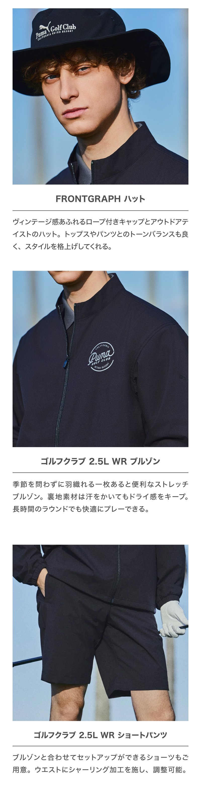 プーマ（PUMA）（メンズ）ゴルフウェア おすすめ コーデ 3点セット
