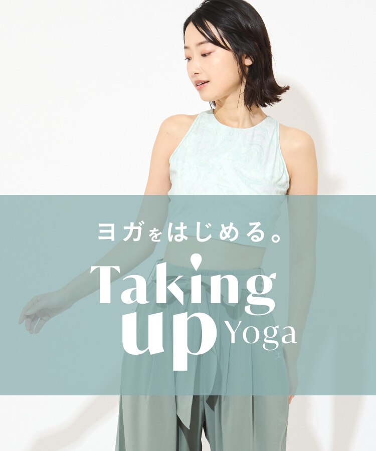 ヨガをはじめる。Taking up Yoga
