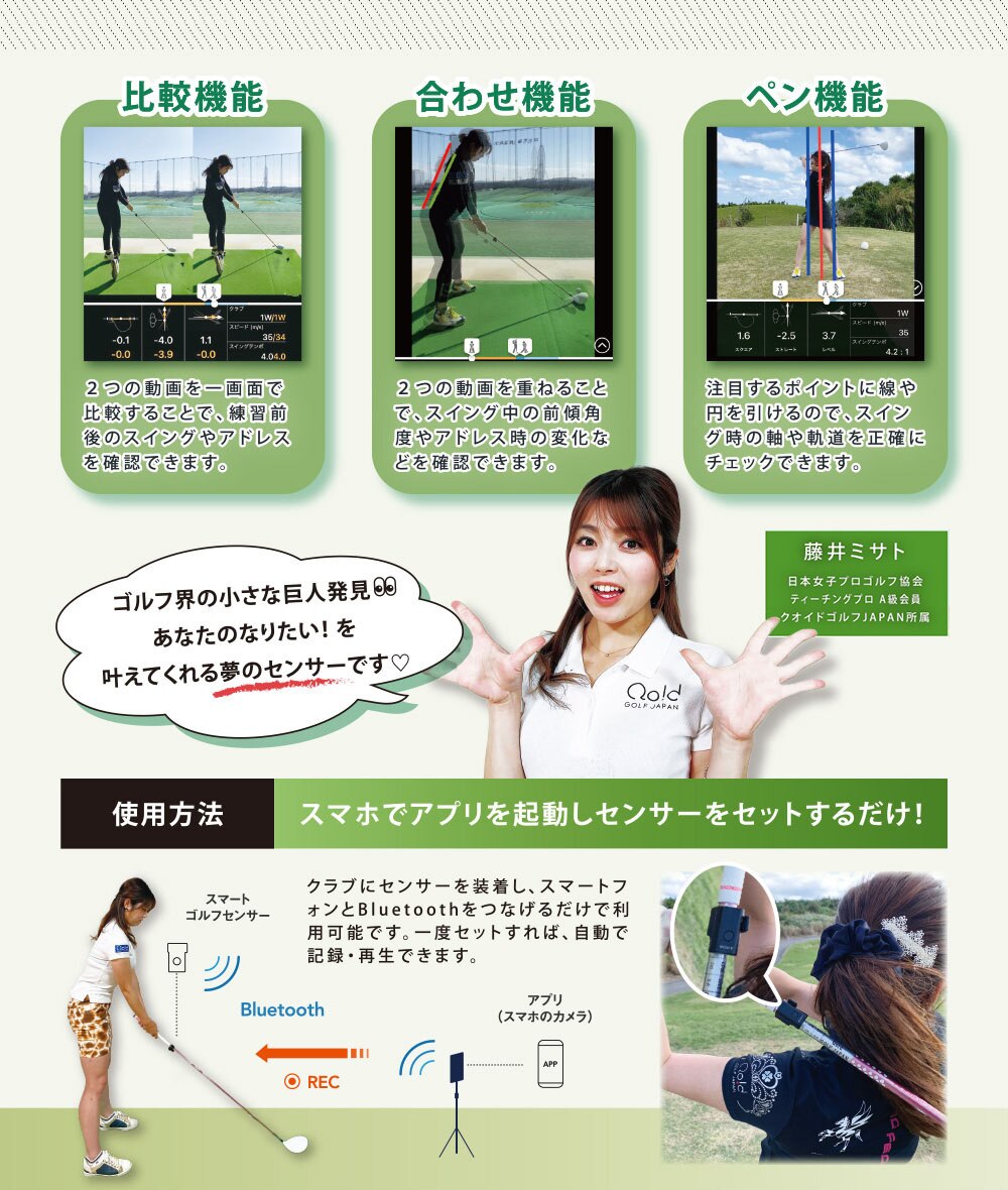 Sony Smart Golf Lesson ヴィクトリアゴルフ
