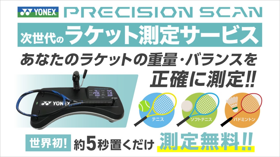 プレシジョンスキャン