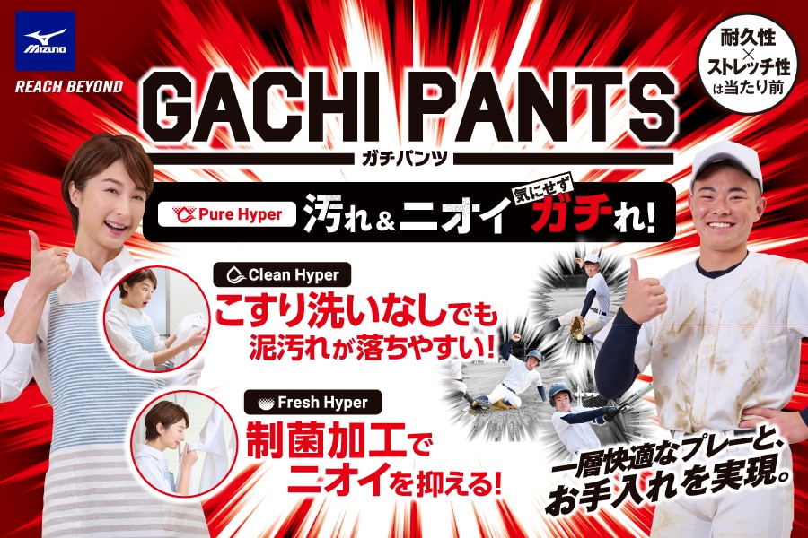 ミズノ（MIZUNO）（キッズ）野球ユニフォーム ジュニア GACHI 