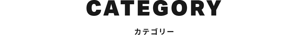 CATEGORY