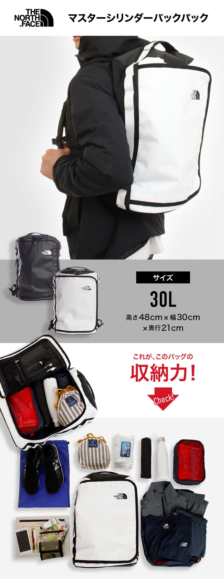 ノースフェイス 30L BC マスターシリンダー NM81826 新品未使用品-