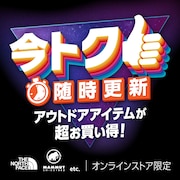 今トク！