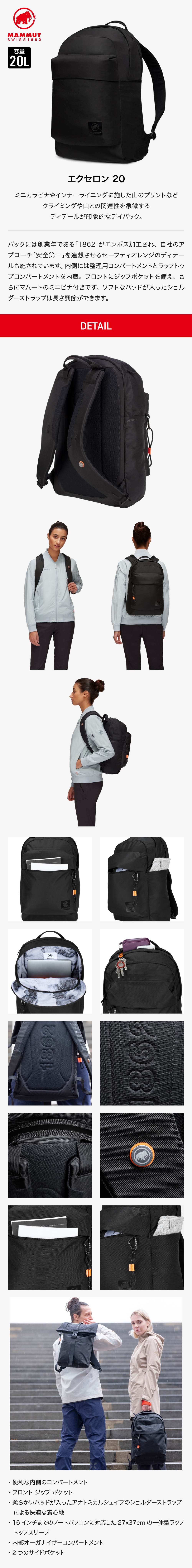 マムート（MAMMUT）（メンズ、レディース）リュック デイパック Xeron