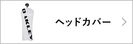 ヘッドカバー