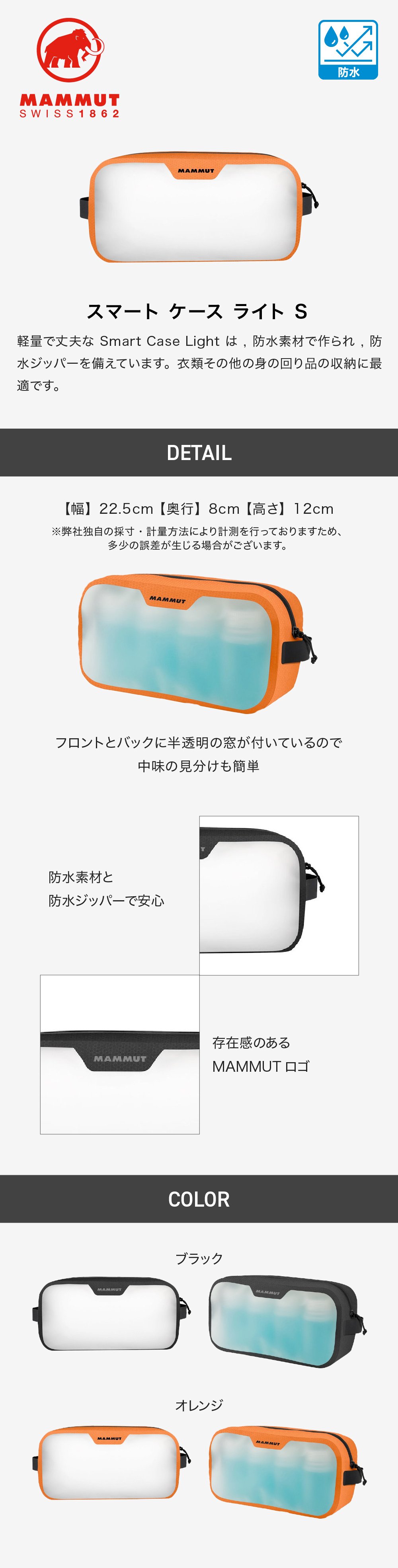 マムート