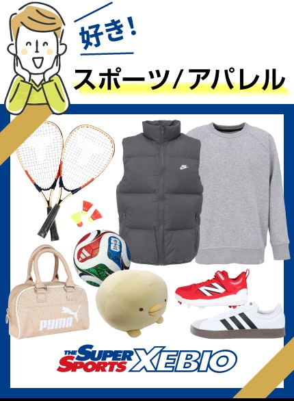 スポーツ好きさんへのギフトなら！