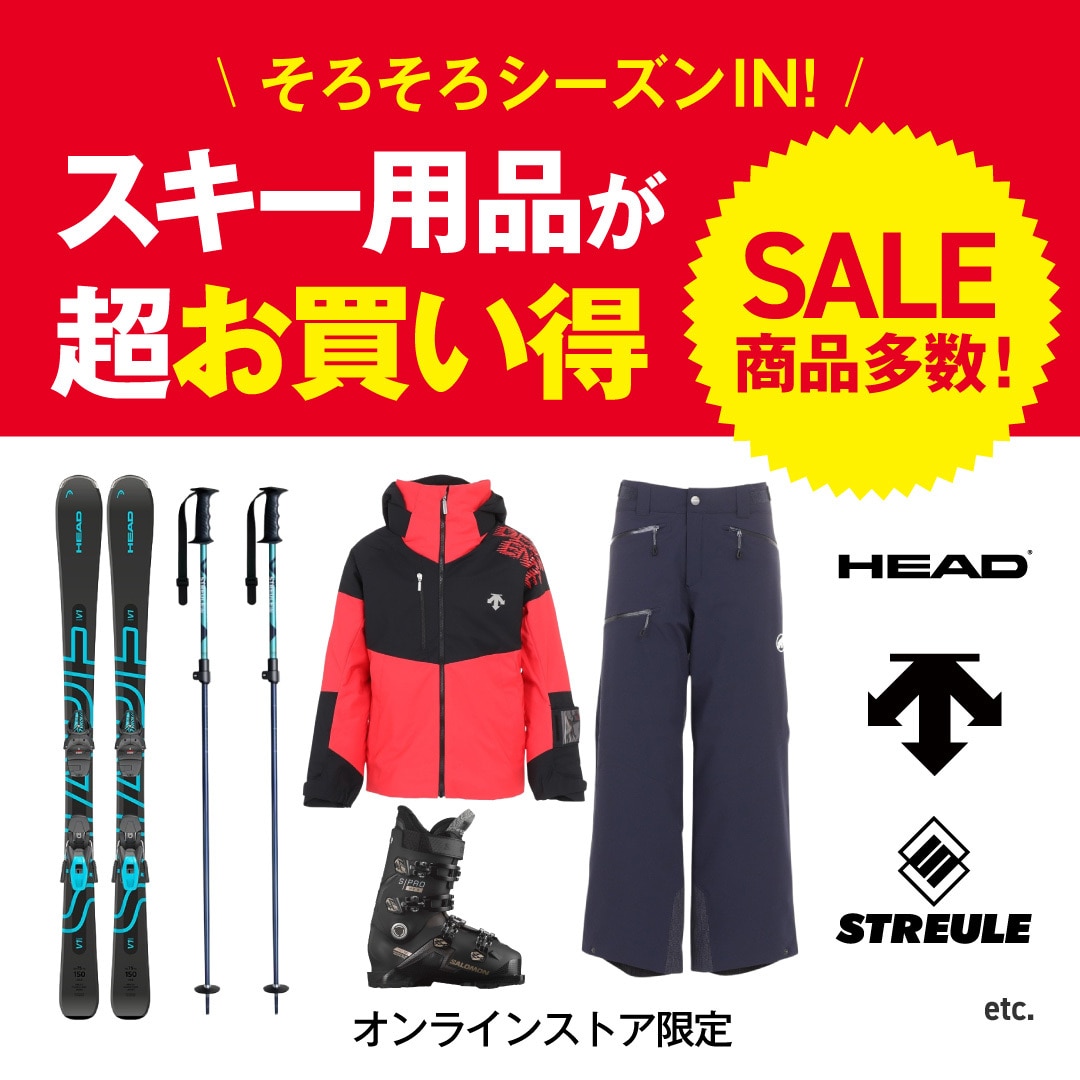 今トク】随時更新 <オンラインストア限定> | ウィンタースポーツ