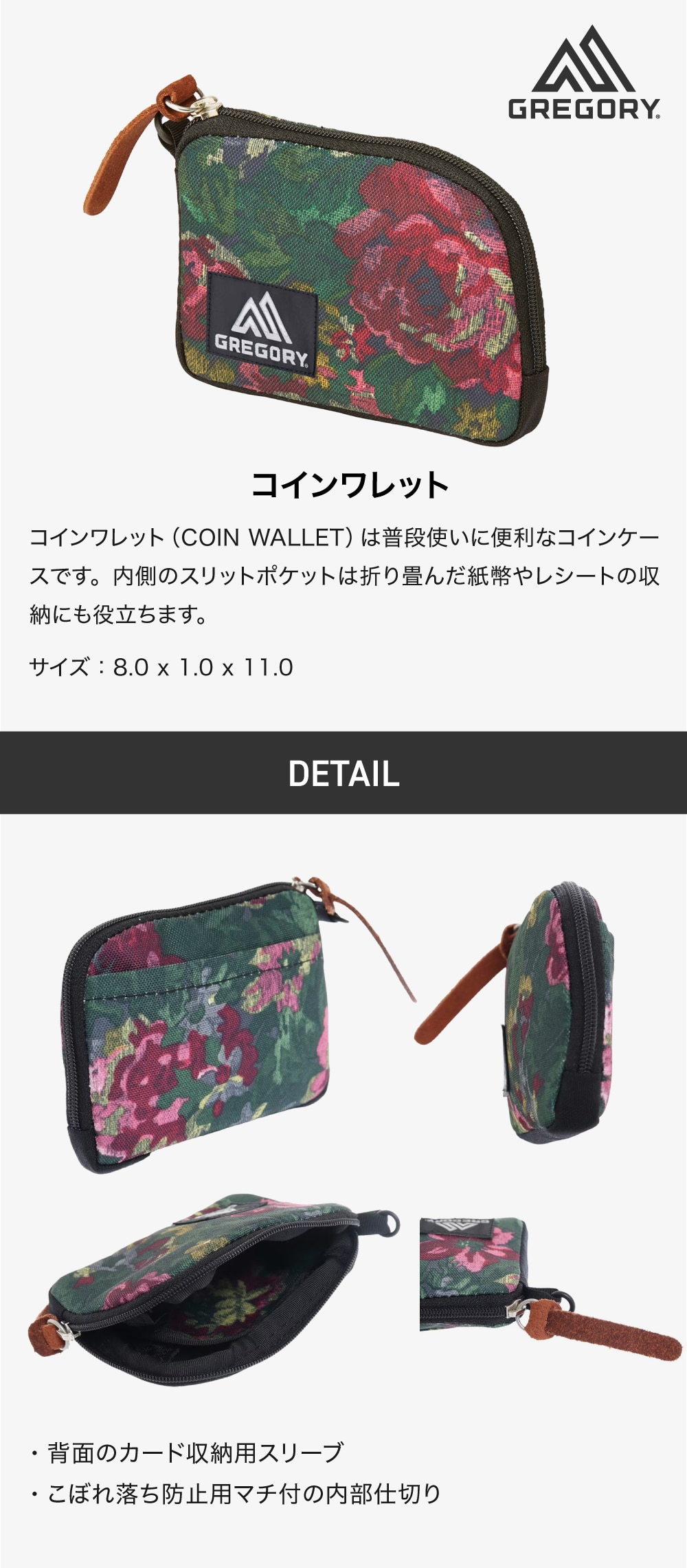 コインワレット