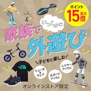 家族でいっしょに外遊び