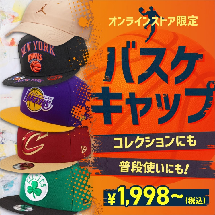 バスケキャップ＜オンラインストア限定＞