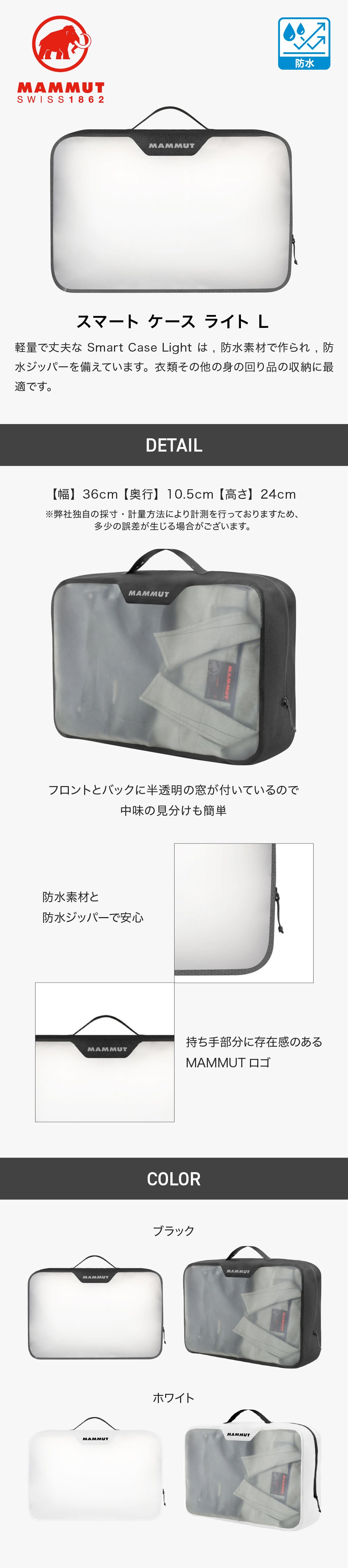 マムート