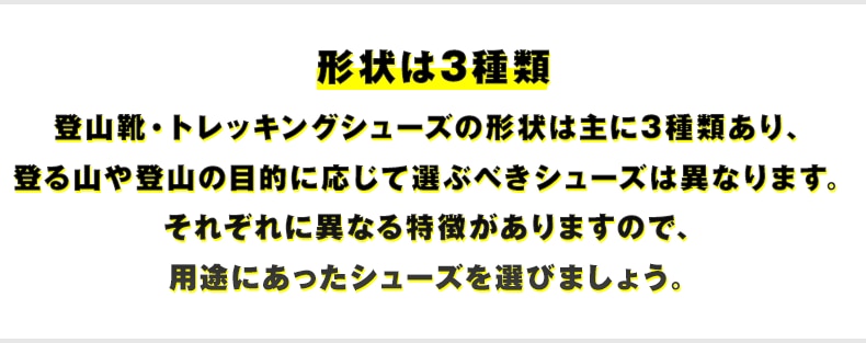 形状は3種類