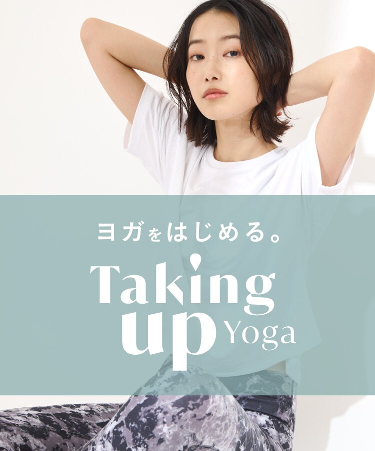 ヨガをはじめる。Taking up Yoga