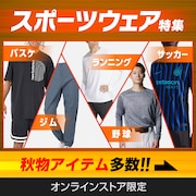 スポーツウェア特集