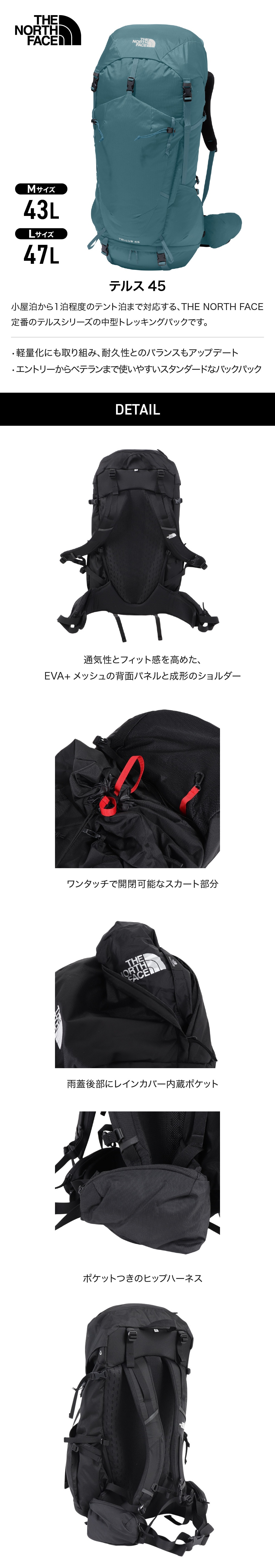 ザ・ノース・フェイス