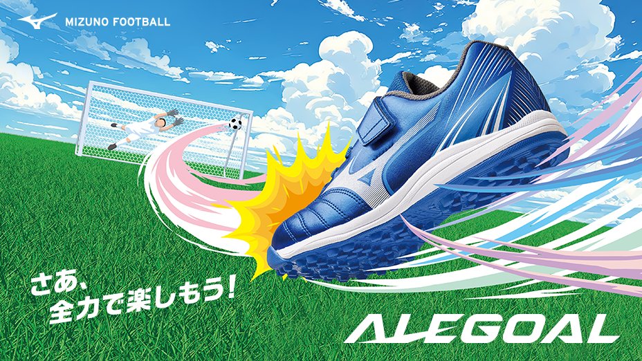 ミズノ JRサッカーシューズ ALEGOAL
