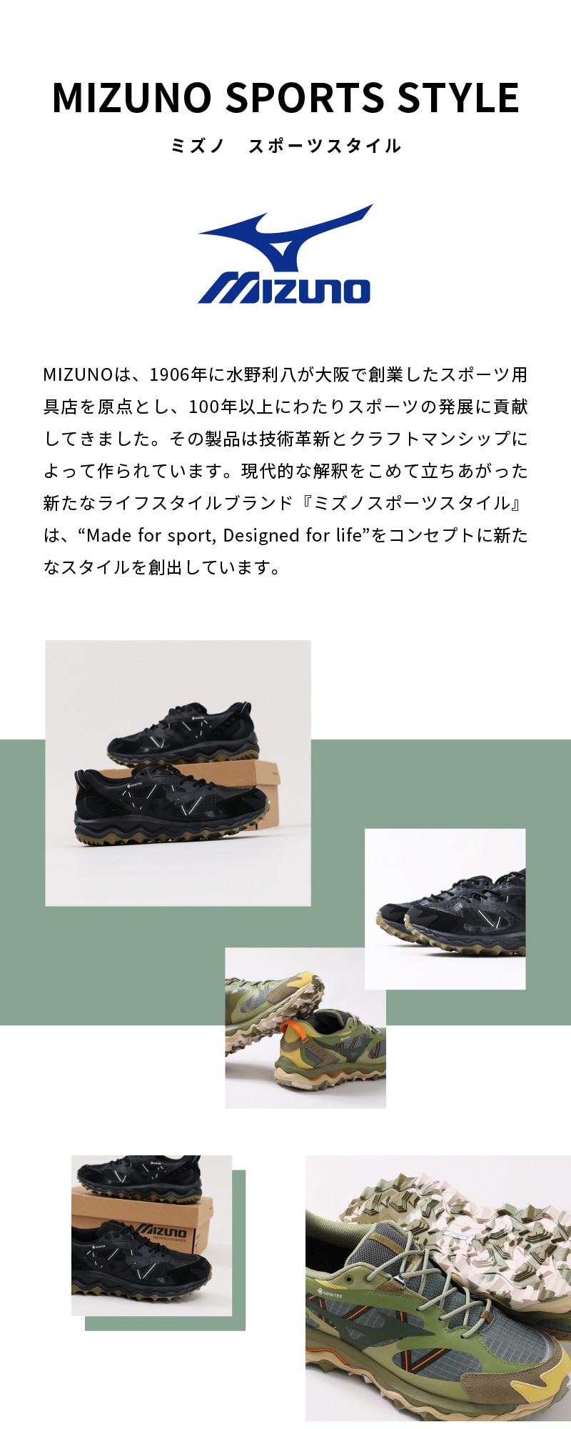 MIZUNO