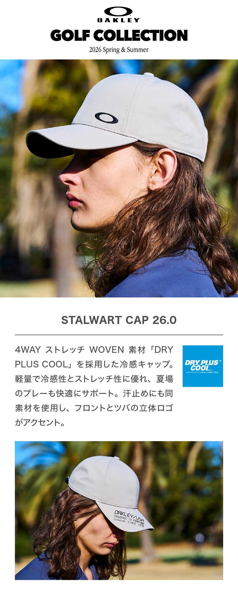 STALWART CAP_01