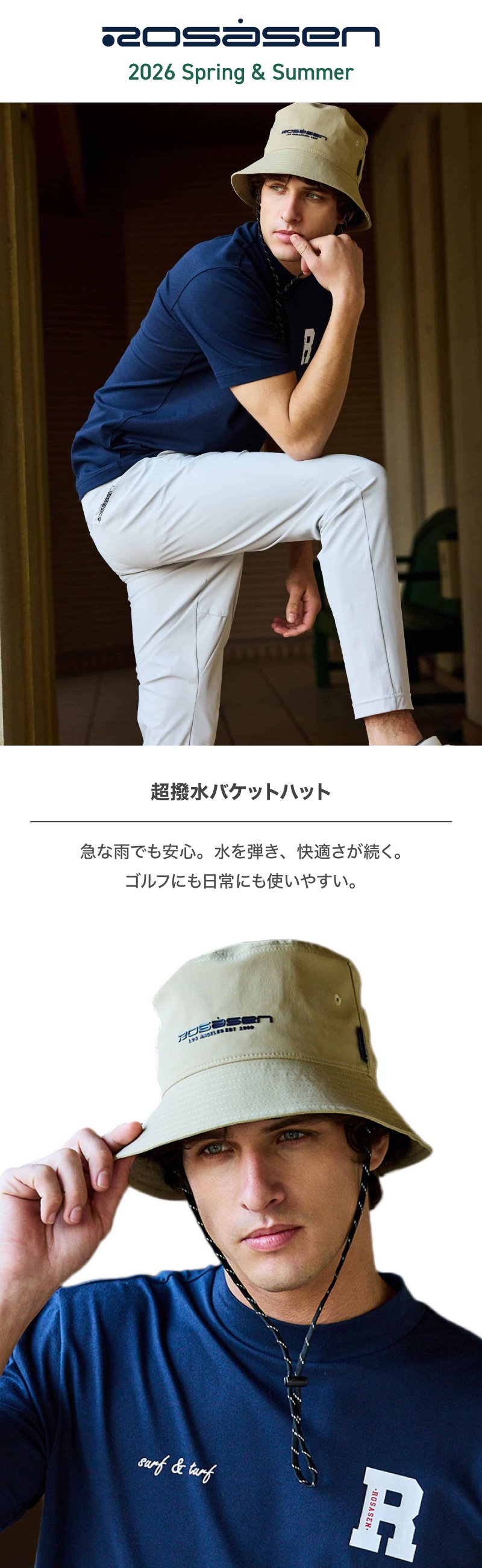 ロサーセン26SS超撥水バケットハット_01