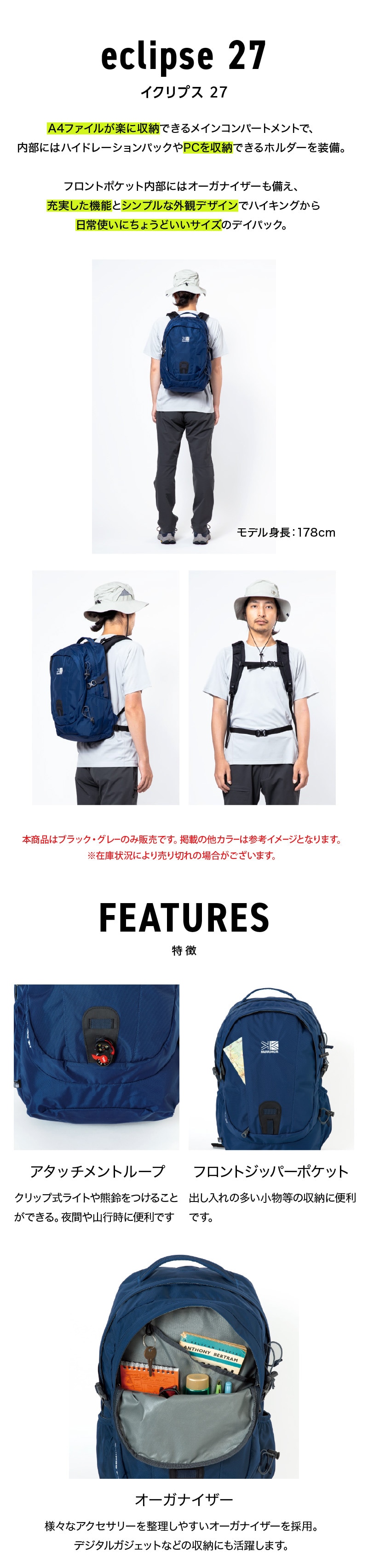 カリマー