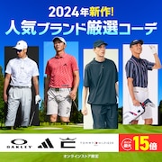 2024年新作ゴルフウェア　人気ブランド厳選コーデ特集＜オンラインストア限定＞
