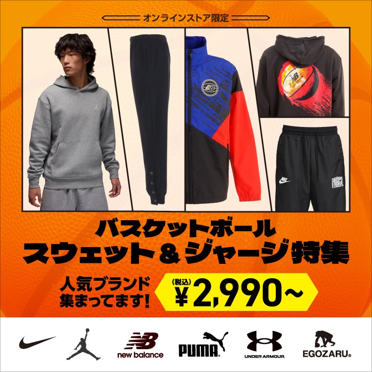 オンラインストア限定】NBA アイテム特集 | スポーツ用品は
