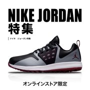 ナイキ・ジョーダン特集