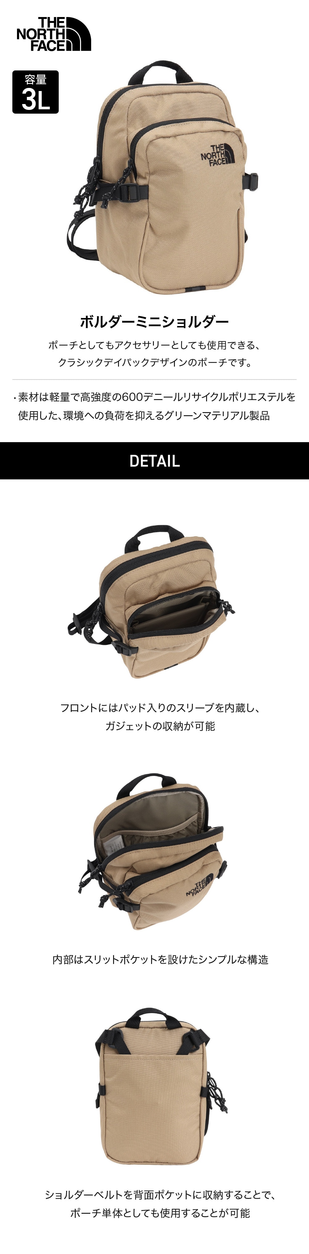 ザ・ノース・フェイス