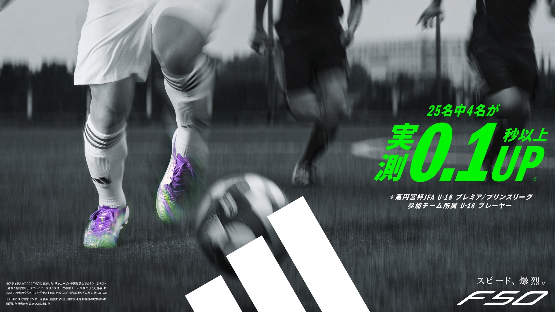adidas FTB COPA
