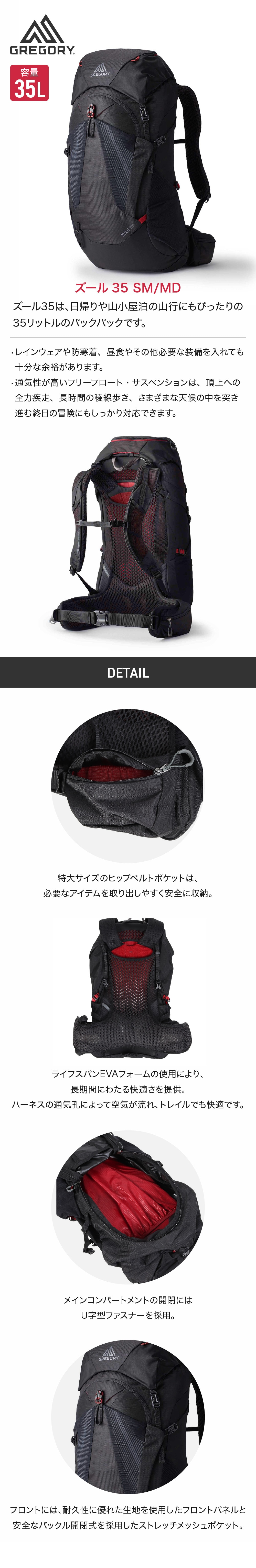 グレゴリー