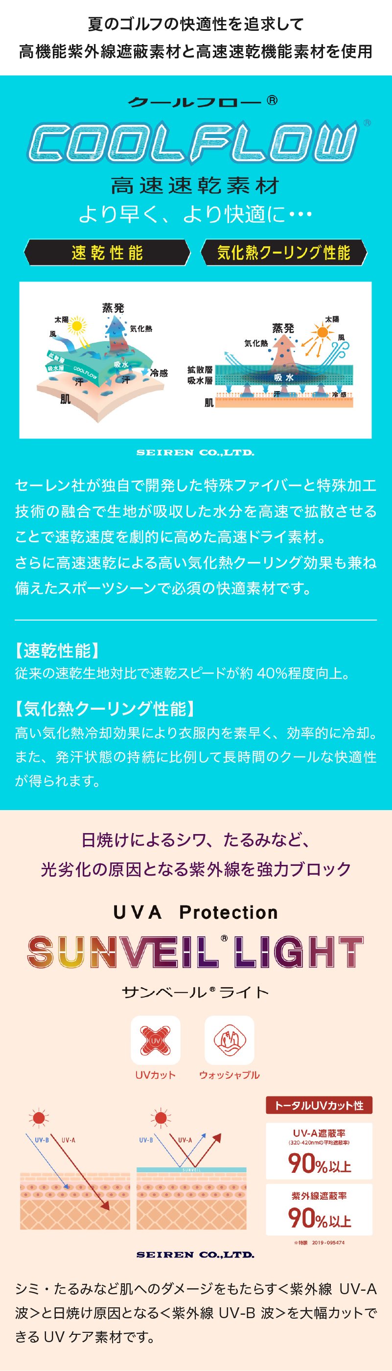 クールフロー