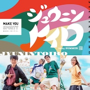 ジュウニントイロ