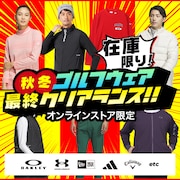 最終クリアランス<オンラインストア限定>