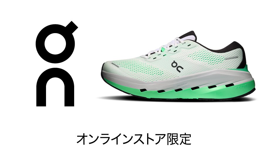 On特集