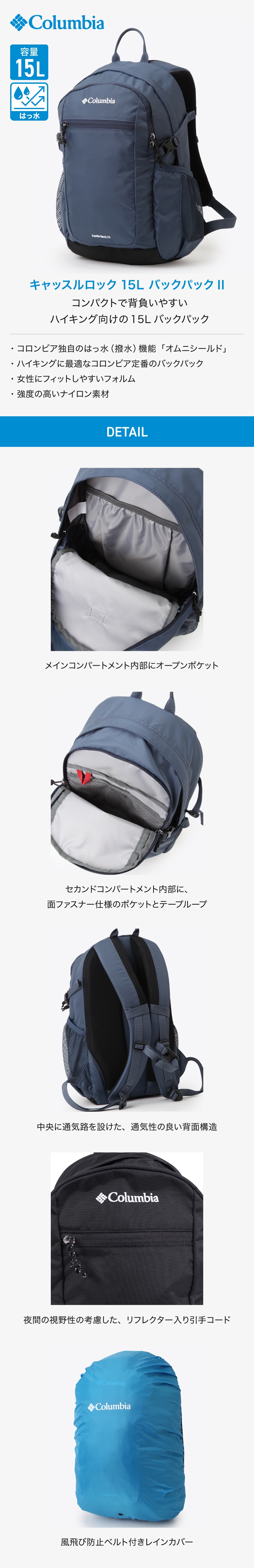 キャッスルロック15Lバックパック