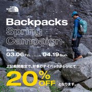【店舗限定】THE NORTH FACE「バックパック」スプリングキャンペーン！