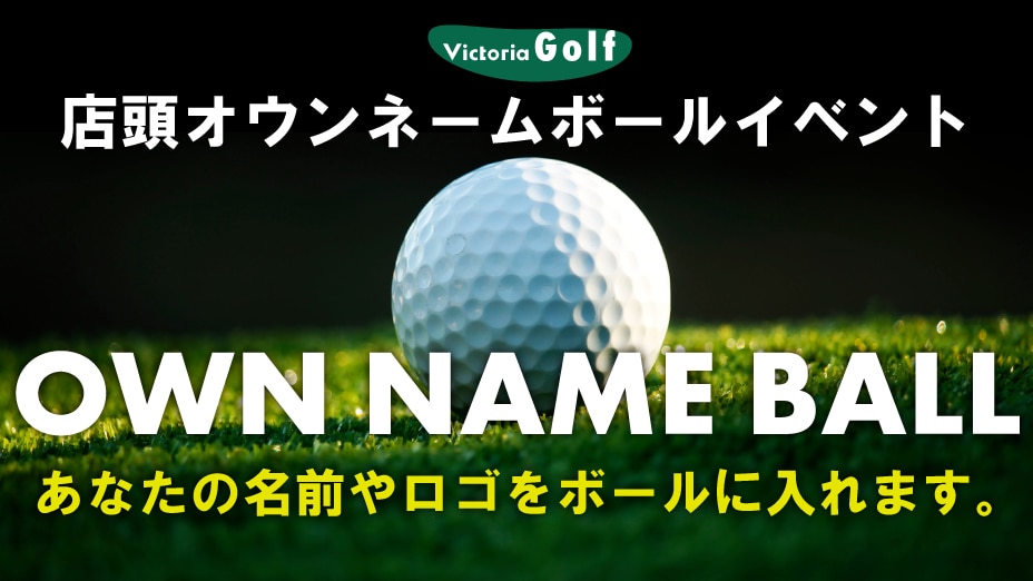 ゴルフ試打会