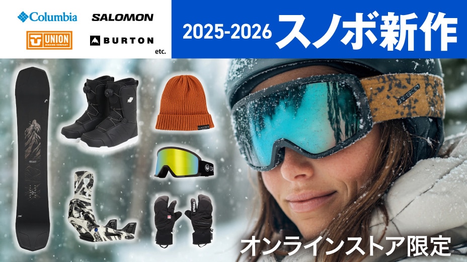 スノーボード 25-26モデル 新着入荷!<オンラインストア限定>