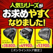 人気シリーズがお求めやすくなりました！