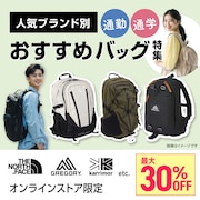 人気ブランド別 おすすめバッグ
