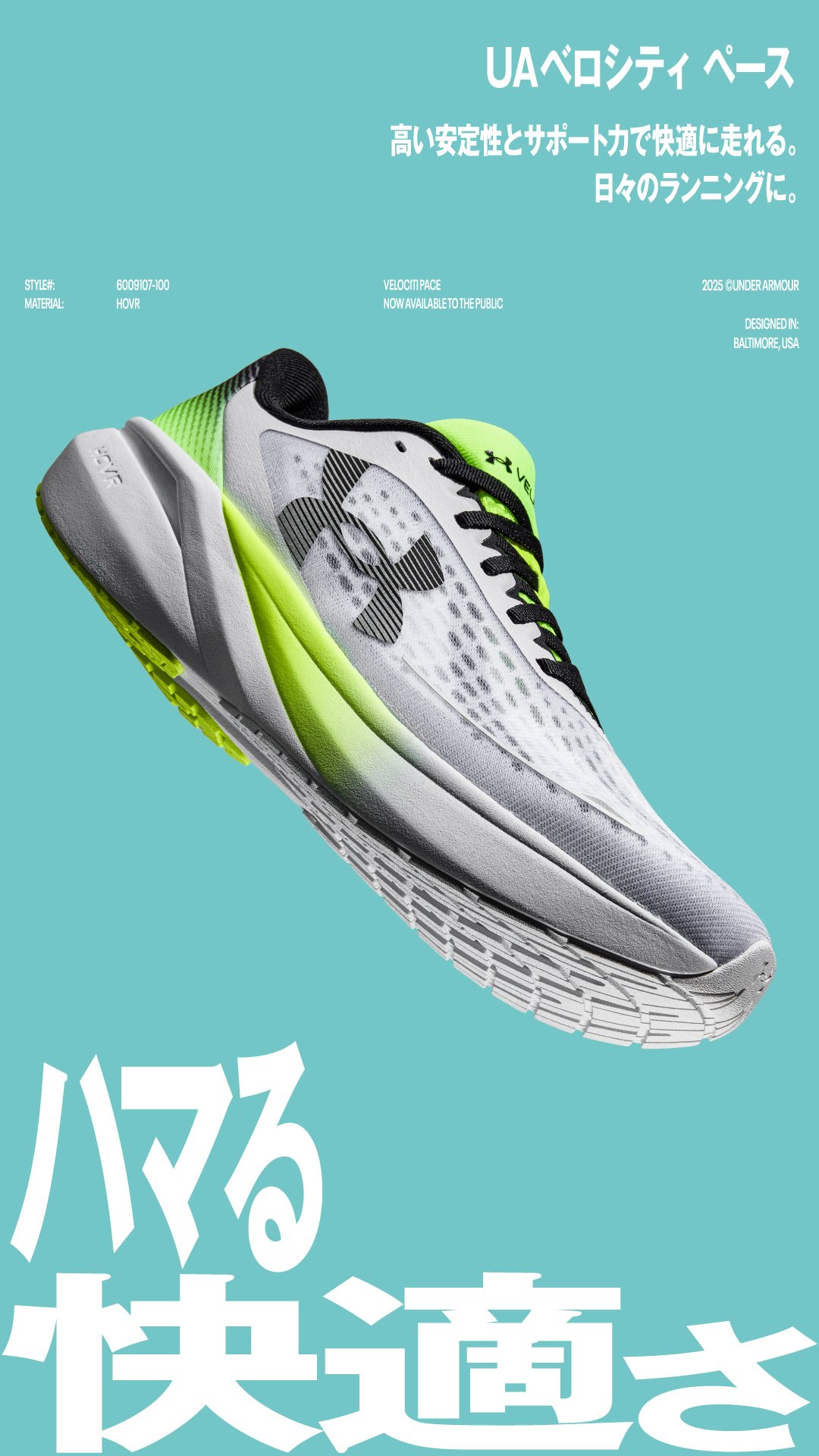 ベロシティペース