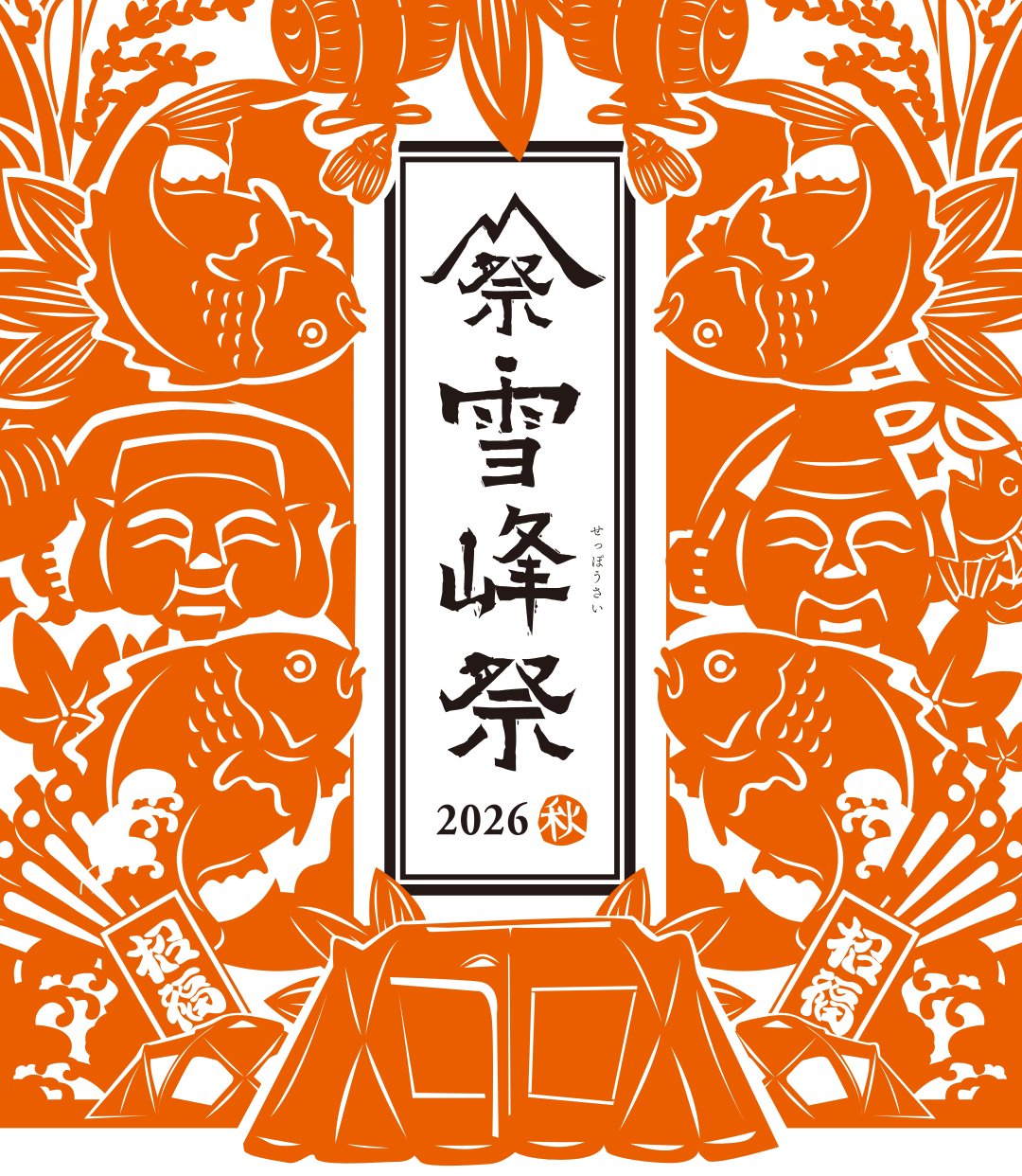 Opening Image