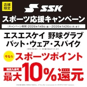 SSKスポーツ応援キャンペーン！