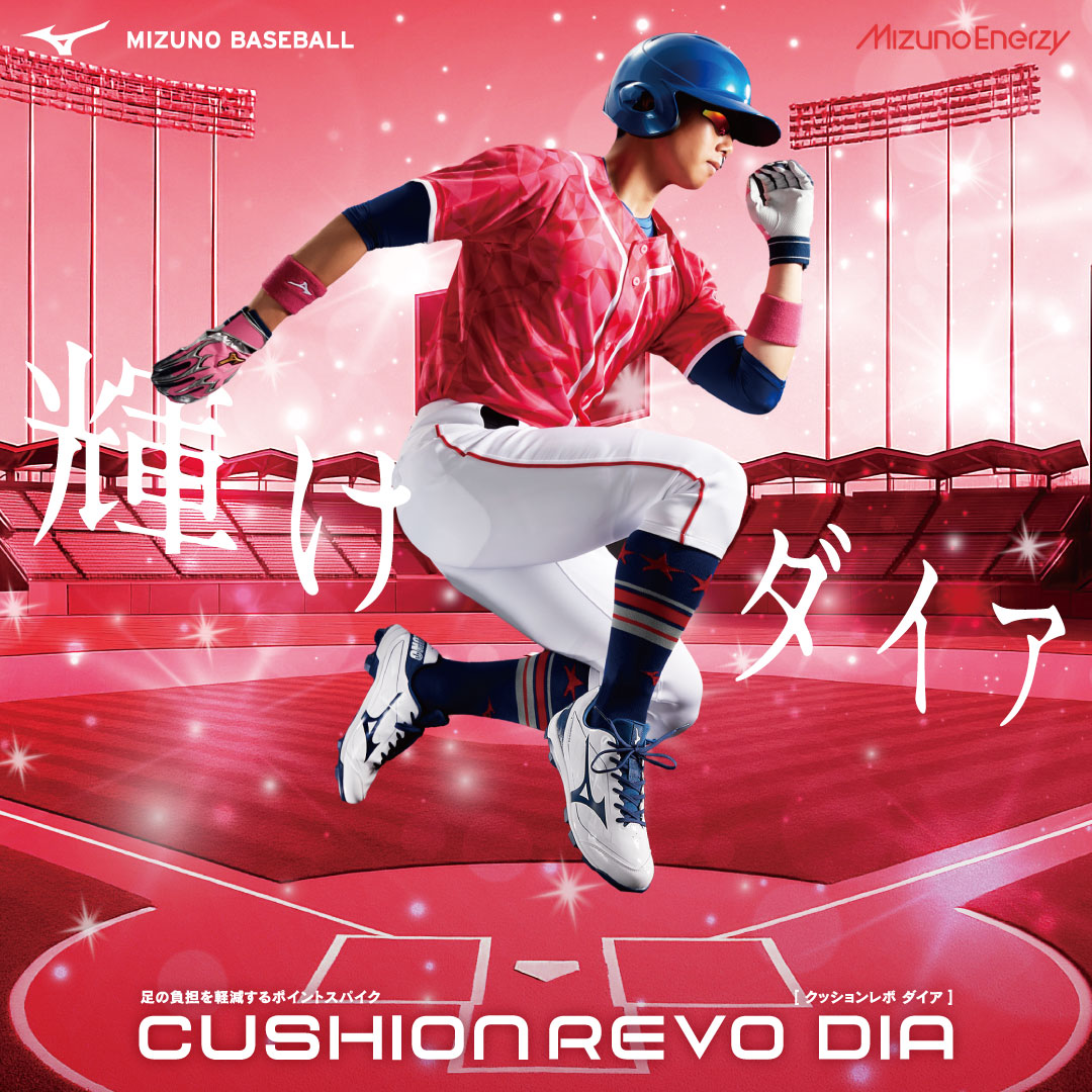 MIZUNO CUSHIONREVO DIA